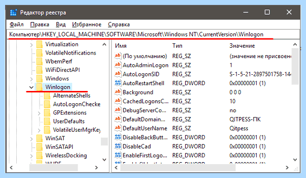 Windows 10 отключение запроса пароля