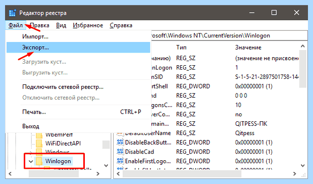 Windows 10 отключение запроса пароля