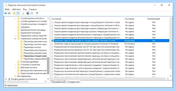 Windows 10 отключение запроса пароля