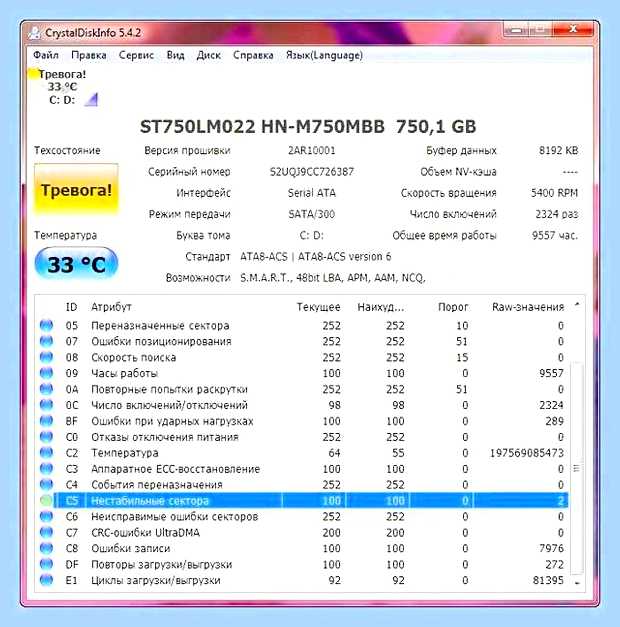 Бэды на жестком диске что это () Бэды на жестком диске что это