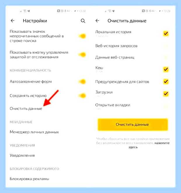 Браузер яндекс очистить историю () Браузер яндекс очистить историю