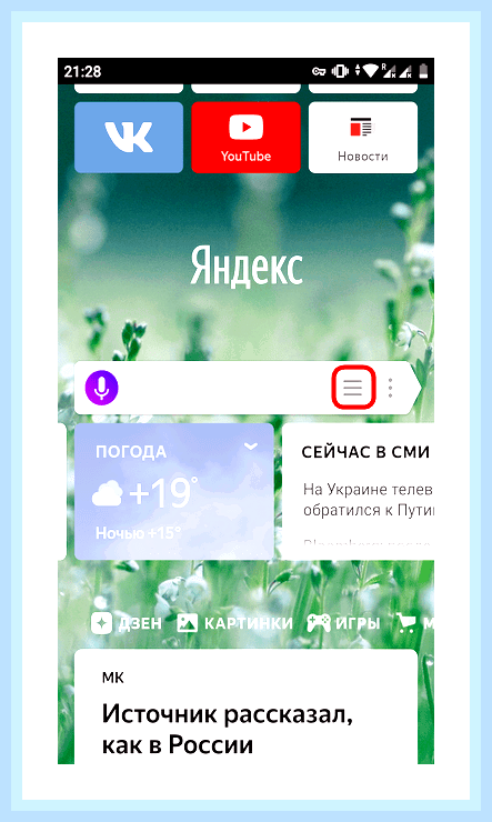 Браузер яндекс очистить историю () Браузер яндекс очистить историю