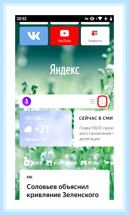 Браузер яндекс очистить историю () Браузер яндекс очистить историю