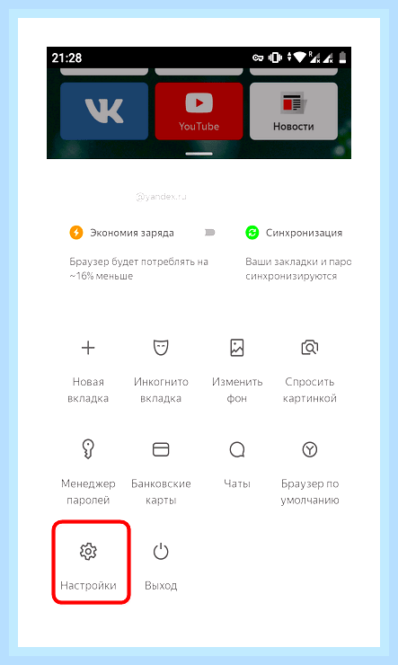 Браузер яндекс очистить историю () Браузер яндекс очистить историю