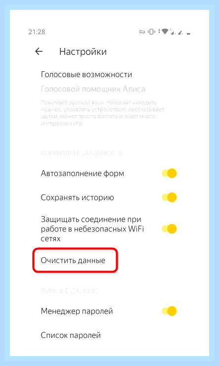 Браузер яндекс очистить историю () Браузер яндекс очистить историю