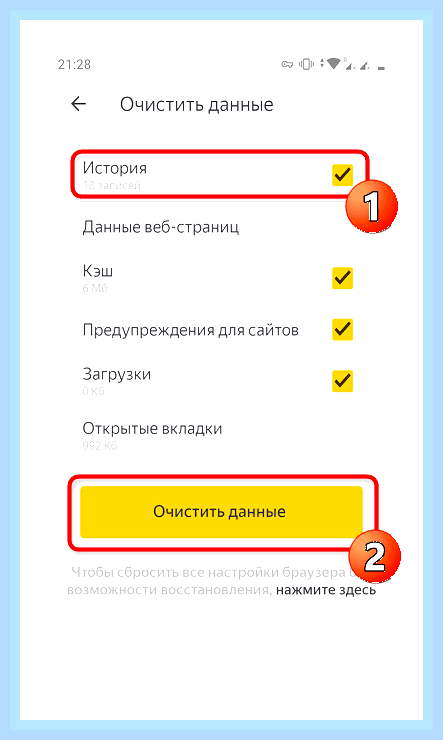 Браузер яндекс очистить историю () Браузер яндекс очистить историю
