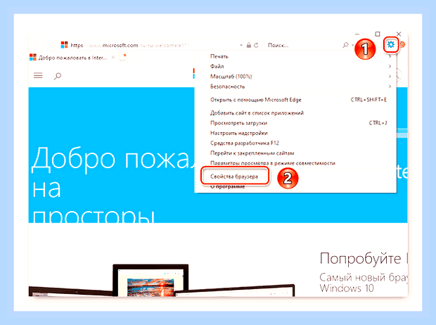 Браузер эксплорер для виндовс 10 () Браузер эксплорер для виндовс 10