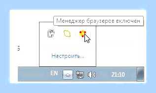 Браузер менеджер что это