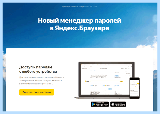 Браузер менеджер что это настройку браузера по умолчанию