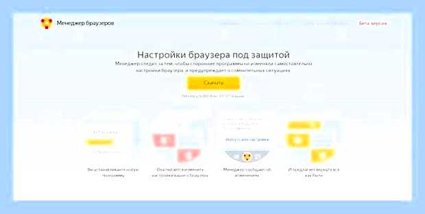 Браузер менеджер что это