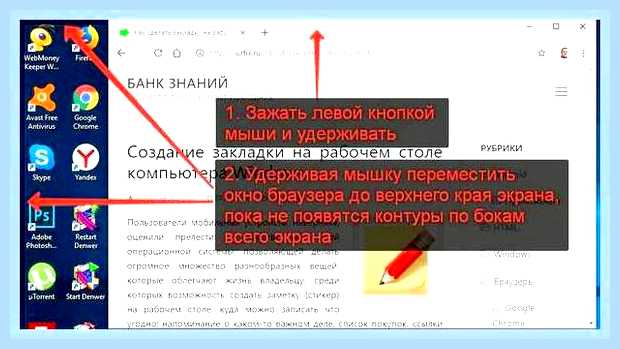 Браузер на полный экран () Браузер на полный экран