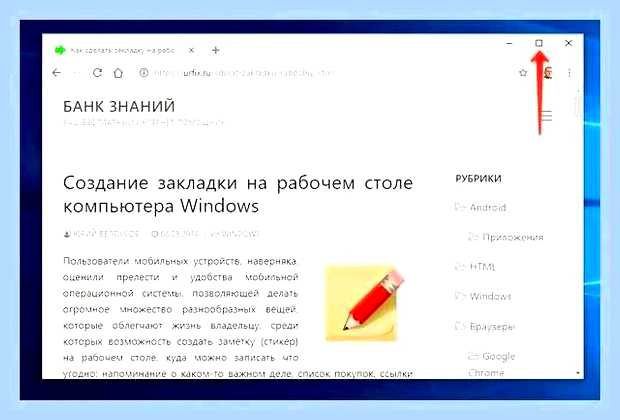 Браузер на полный экран () Браузер на полный экран