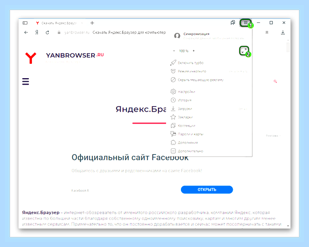 Браузер на полный экран () Браузер на полный экран