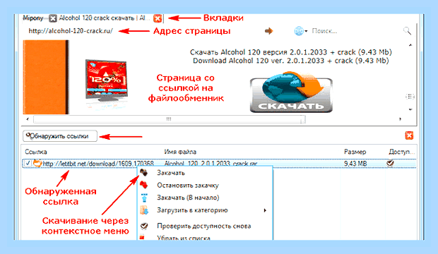 Браузер не дает скачать файлы