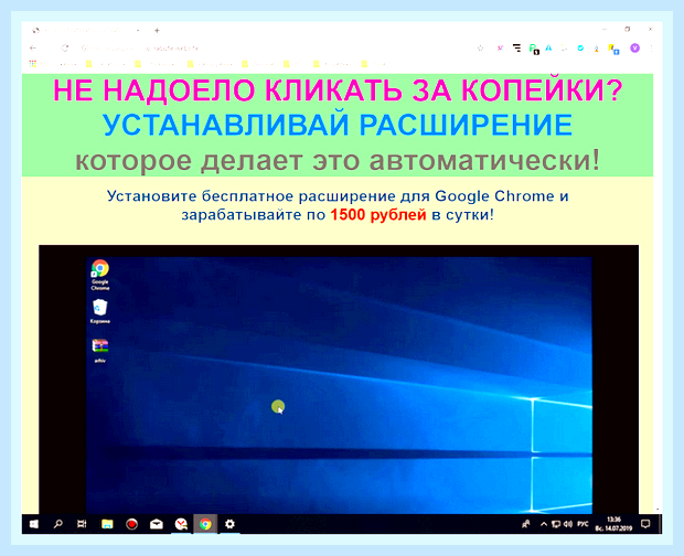 Браузер открывается с рекламой