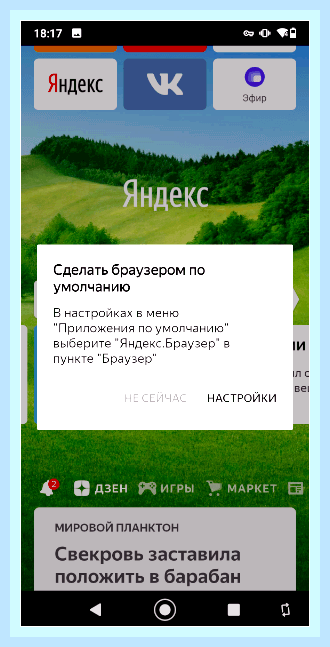 Браузер по умолчанию на виндовс 10 () Браузер по умолчанию на виндовс 10