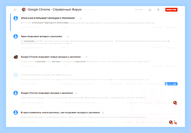 Браузер сам открывает вкладки