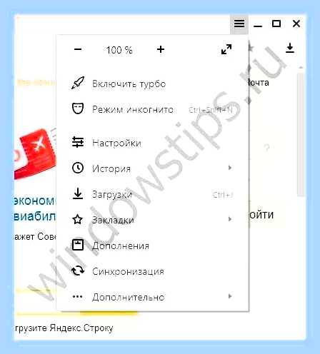 Браузер сам открывается при включении компьютера