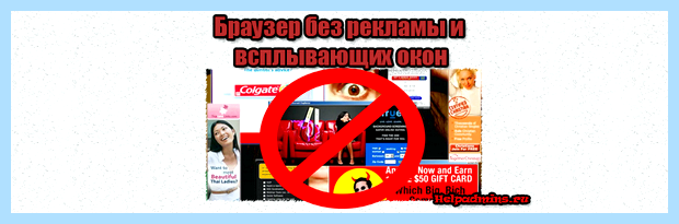 Браузеры без всплывающих окон При использовании ScriptSafe возможна
