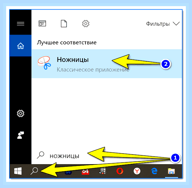 Буфер обмена на ноутбуке где находится скриншоты