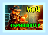 Буфер обмена на ноутбуке где находится скриншоты