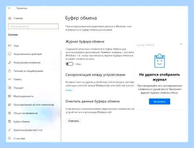 Буфер обмена на ноутбуке где находится скриншоты