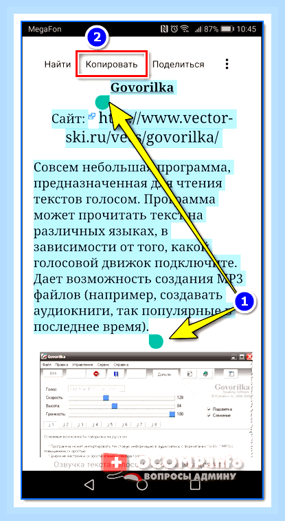 Буфер обмена на ноутбуке где находится скриншоты