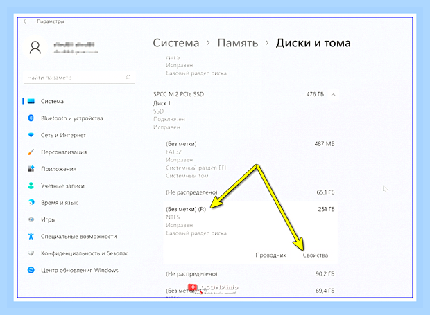 Буква диска windows 10