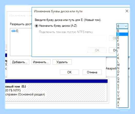 Буква диска windows 10
