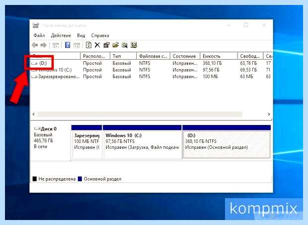 Буква диска windows 10 дальнейшем, всякий раз при подключении