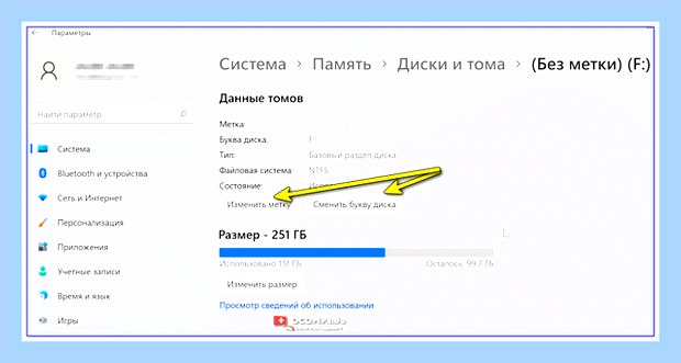 Буква диска windows 10