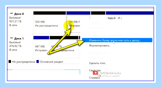 Буква диска windows 10