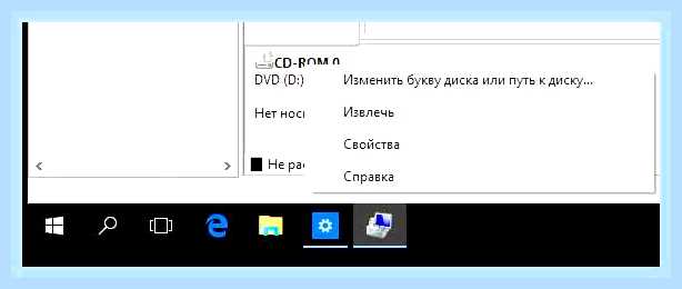 Буква диска windows 10