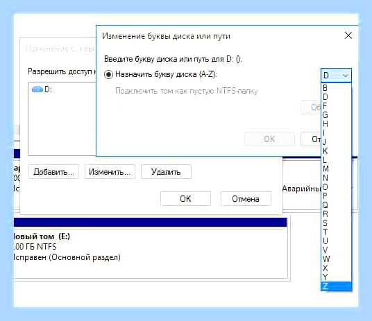 Буква диска windows 10
