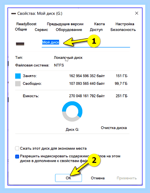 Буква диска windows 10