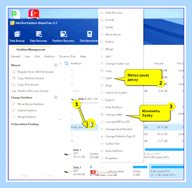 Буква диска windows 10