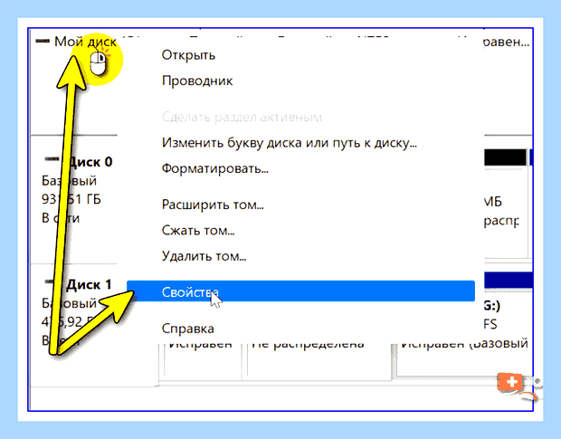 Буква диска windows 10