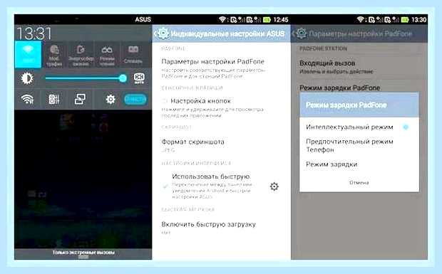 Быстрая зарядка asus