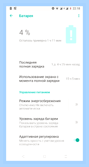 Быстрая зарядка asus