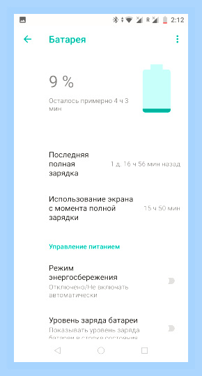 Быстрая зарядка asus