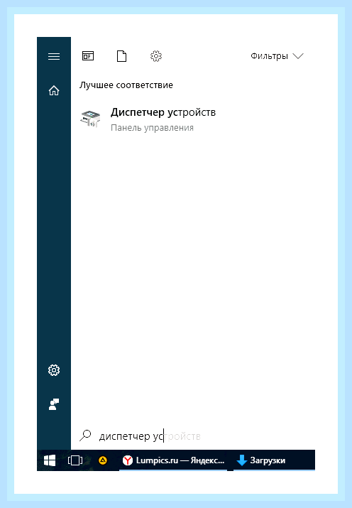 Быстродействие жесткого диска