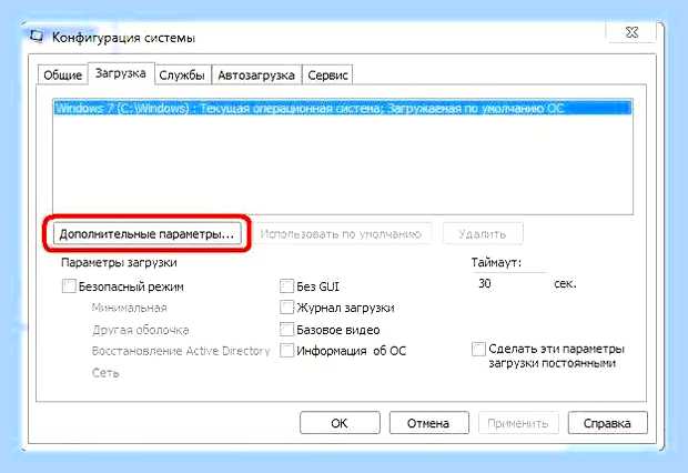 Быстрое завершение работы windows 7