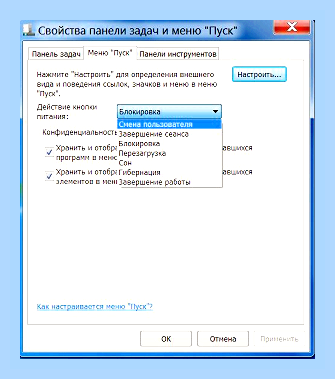 Быстрое завершение работы windows 7