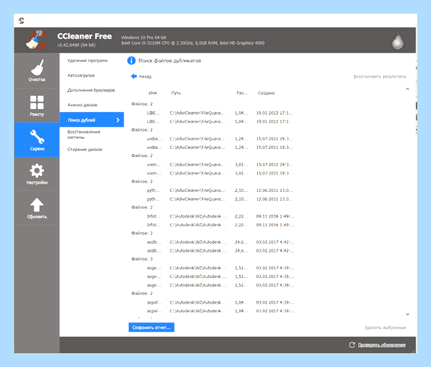 Быстрое завершение работы windows 7