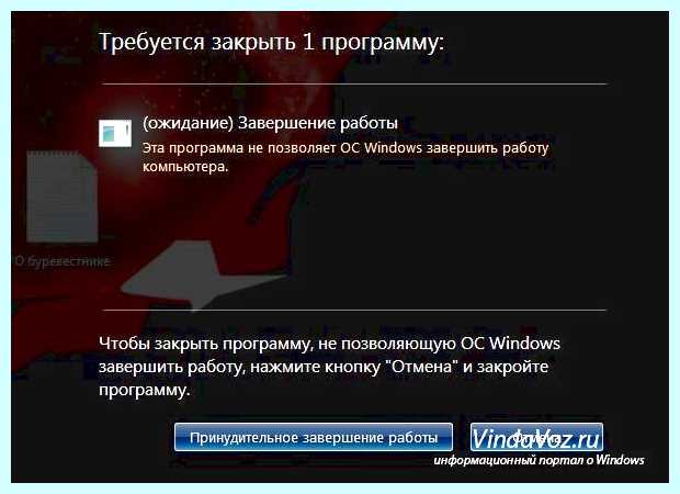 Быстрое завершение работы windows 7 Далее ускорим завершение
