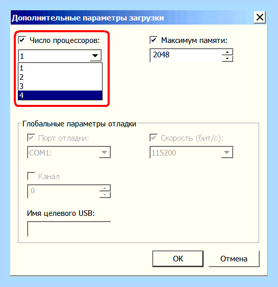 Быстрое завершение работы windows 7