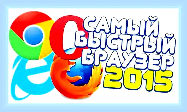 Быстрый браузер без рекламы