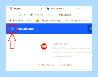 Быстрый доступ в хроме