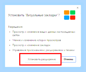 Быстрый доступ в хроме