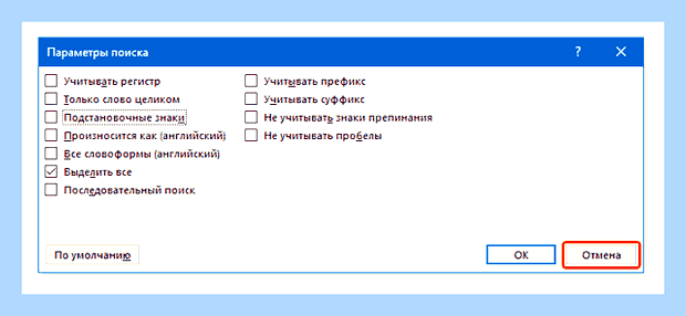 Быстрый поиск слова () Быстрый поиск слова